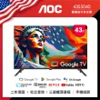 【AOC】43吋 Google TV智慧聯網液晶顯示器(43S5040+贈虎牌電子鍋)