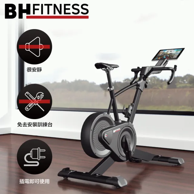 【BH】EC-01 Exercycle智能訓練單車(飛輪車/室內公路車/公路車騎感/智能電磁系統/V型車架/多元訓練)