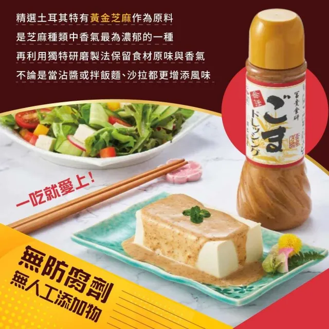 【美式賣場】Kingmori 日本手工黃金芝麻醬(405公克)