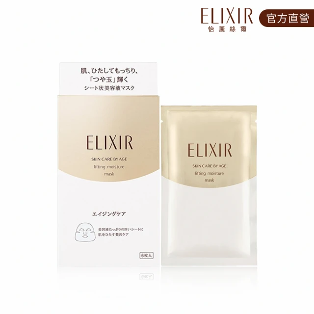 【ELIXIR 怡麗絲爾】彈潤系列 膠原保濕面膜X6片(恢復澎潤光澤肌膚狀態)