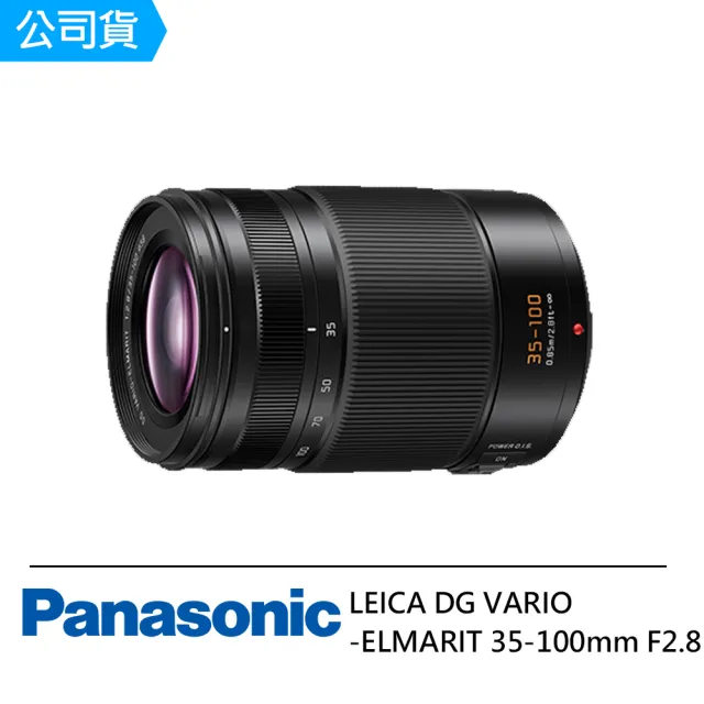 【Panasonic 國際牌】LEICA DG VARIO-ELMARIT 35-100mm F2.8 POWER O.I.S. H-ES35100GC(公司貨)