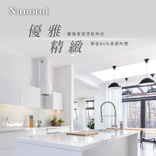 【Nanotol】奈米塗層嘗鮮超值組(居家/衛浴鍍膜)