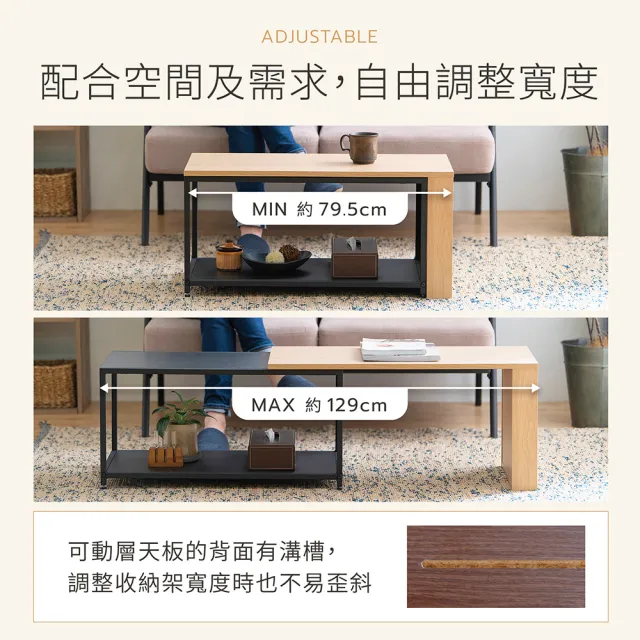 【IRIS】伸縮桌SCT-795(伸縮桌/客廳茶几/伸縮茶几/多功能餐桌/收納桌/寬度可調)