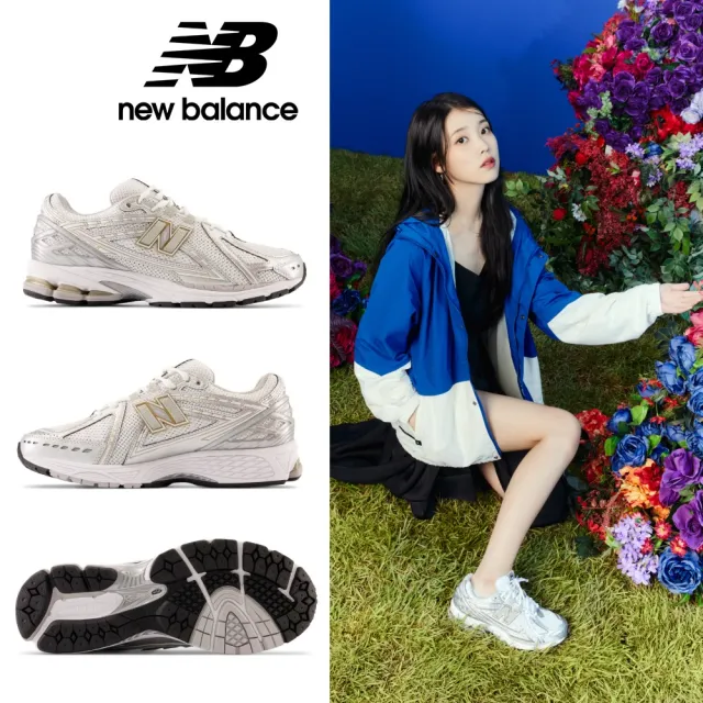 【NEW BALANCE】NB 1906R復古鞋/運動鞋_中性_銀白金色_M1906RI-D(IU同款)