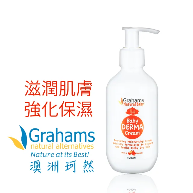 【Grahams 珂然】嬰兒舒敏潤膚霜 200mlx2(乳液/保濕/滋潤)