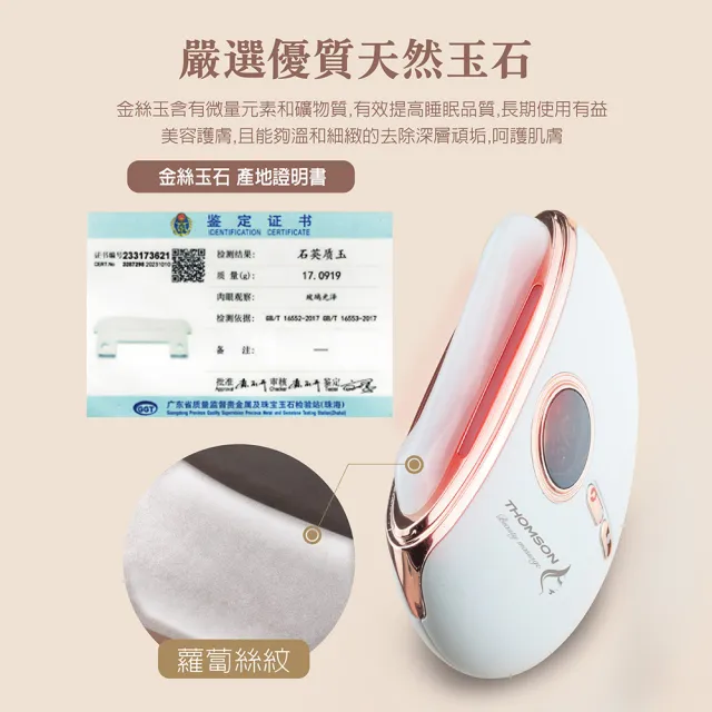 【THOMSON】溫感金絲玉臉部按摩器 TM-BC07DS 聖誕禮物 交換禮物 聖誕節