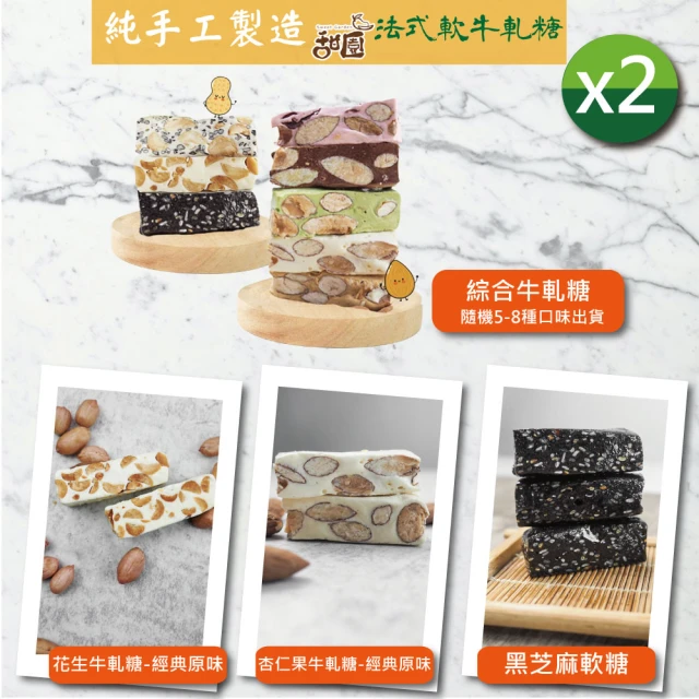 海森食品 義大利傳統工藝復興風乾果片牛軋糖*5盒(120g/