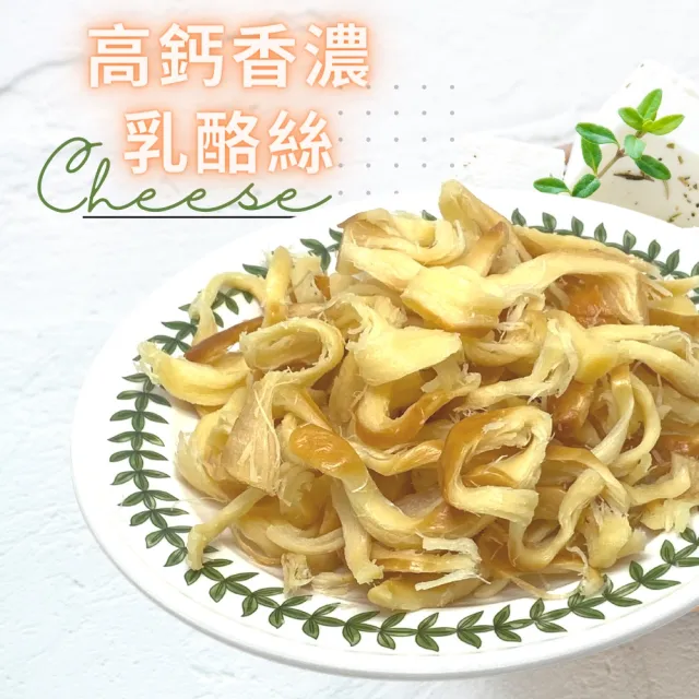 【茂格生機】高鈣特濃乳酪絲(70g/袋 原味乳酪絲)5袋組