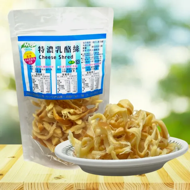 【茂格生機】高鈣特濃乳酪絲(70g/袋 原味乳酪絲)5袋組