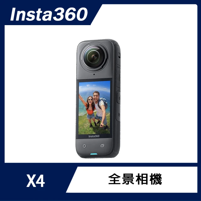 閃傳伴侶組 Insta360 X4 全景防抖相機(原廠公司貨)