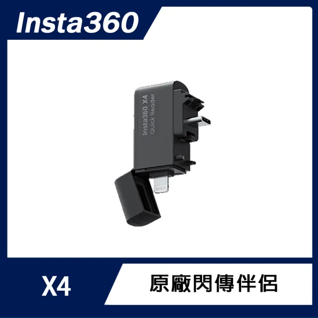 閃傳伴侶組【Insta360】X4 全景防抖相機(原廠公司貨)