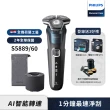 【Philips 飛利浦】全新AI 5系列電鬍刀 S5889/60(登錄送 二選一)