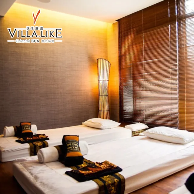 【悅禾莊園Spa】平日限定★Villa.like級香精油spa1.5小時(限時適用折價券)