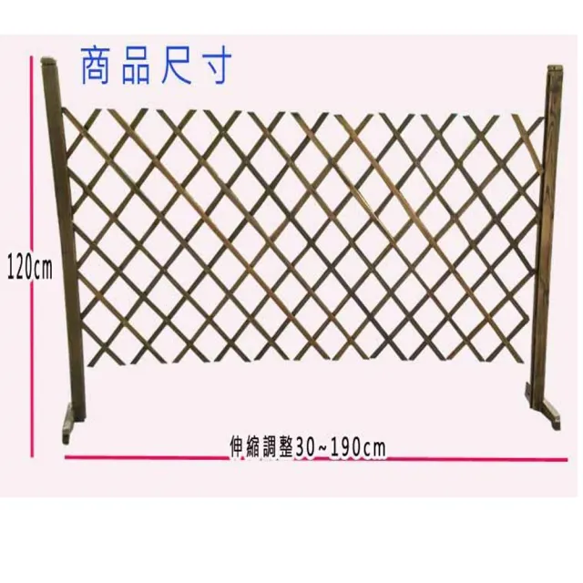 【poko】燻木伸縮圍欄 2入(120高 圍欄 伸縮可調整 柵欄  庭園 伸縮籬笆 居家佈置 戶外擺飾)