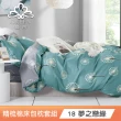 【Green 綠的寢飾】買一送一100%精梳棉床包枕套組(單人/雙人/加大  多款任選)