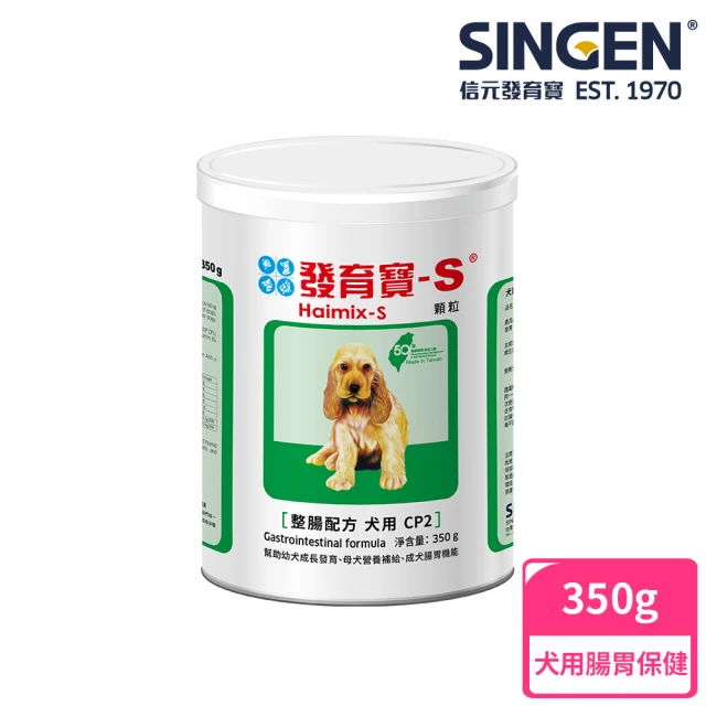 SINGEN 信元發育寶 犬用整腸益生菌-350g/罐(開胃保健順暢整腸配方 狗狗保健 降低便便臭味)