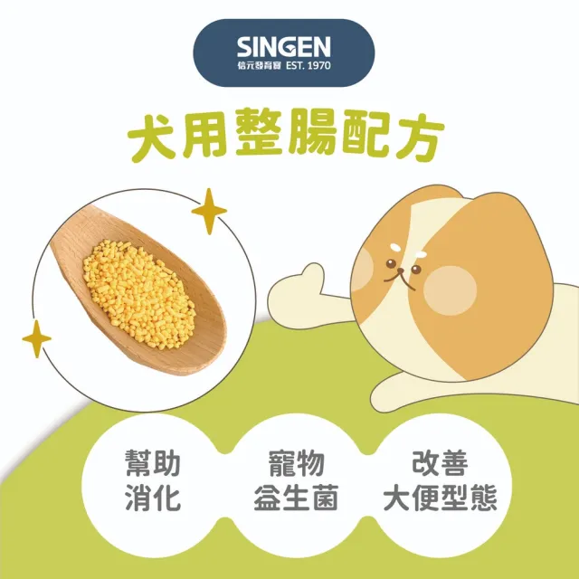 【SINGEN 信元發育寶】犬用整腸益生菌-350g/罐(開胃保健順暢整腸配方 狗狗保健 降低便便臭味)