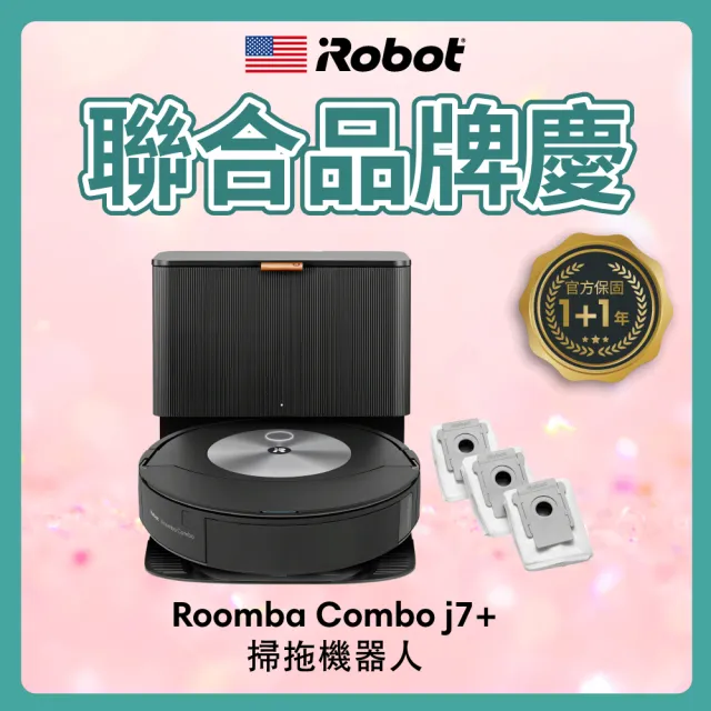 【iRobot】Roomba Combo j7+ 掃拖合一機器人(保固1+1年)