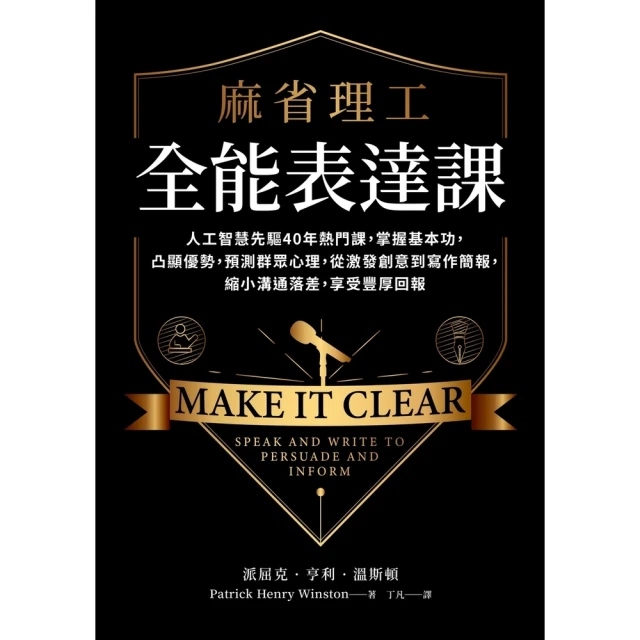 【MyBook】冒險之書：在AI時代，打造不被取代的價值(電