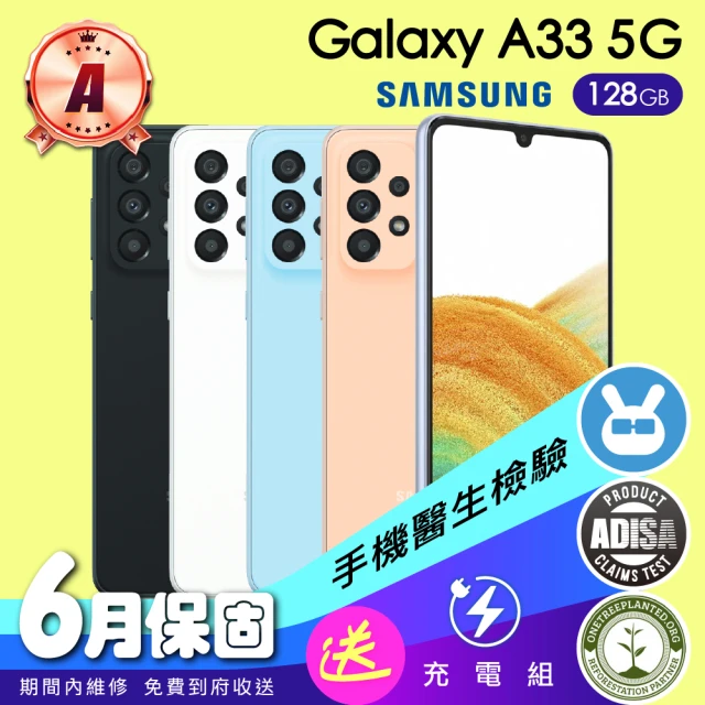 SAMSUNG 三星 A級福利品 Galaxy A33 6.4吋(6G/128GB)