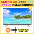 【SAMPO 聲寶】40型FHD低藍光顯示器+壁掛安裝(EM-40CBS200含視訊盒)