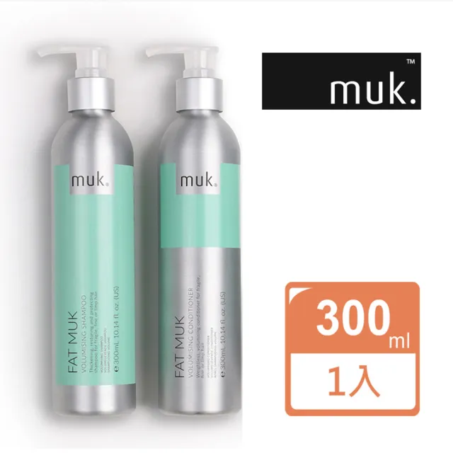 【MUK 潮嘜】豐絲洗髮露/護髮素300ml(淡雅不甜膩豐盈保濕深層潔淨配方)