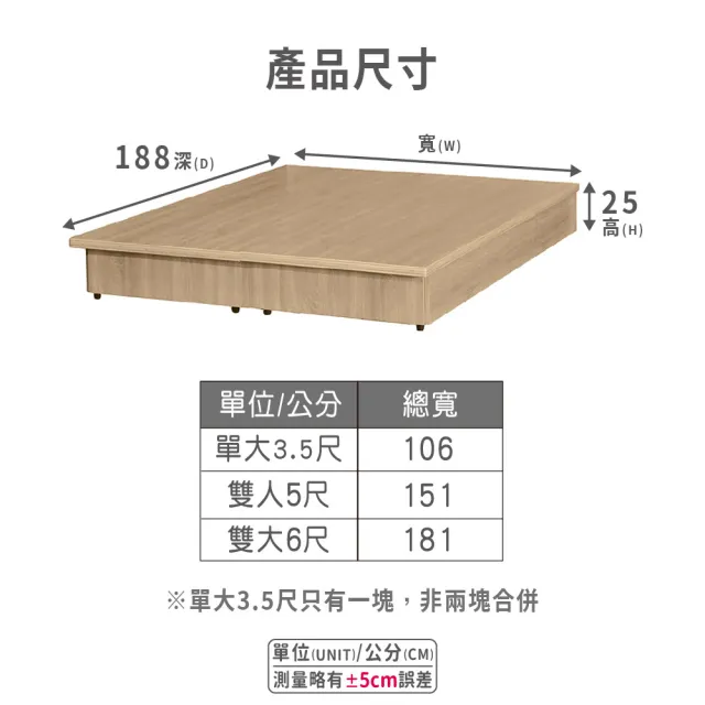 【ASSARI】強化6分內縮硬床座/床底/床架(單大3.5尺)