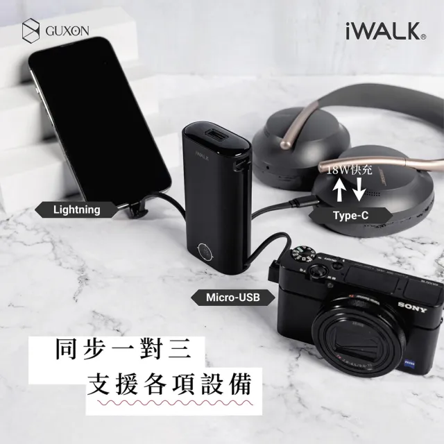 【iWALK】小魷魚9000mAh行動電源(18WPD快充/自帶三線-TYPE-C&lightning&M-USB)