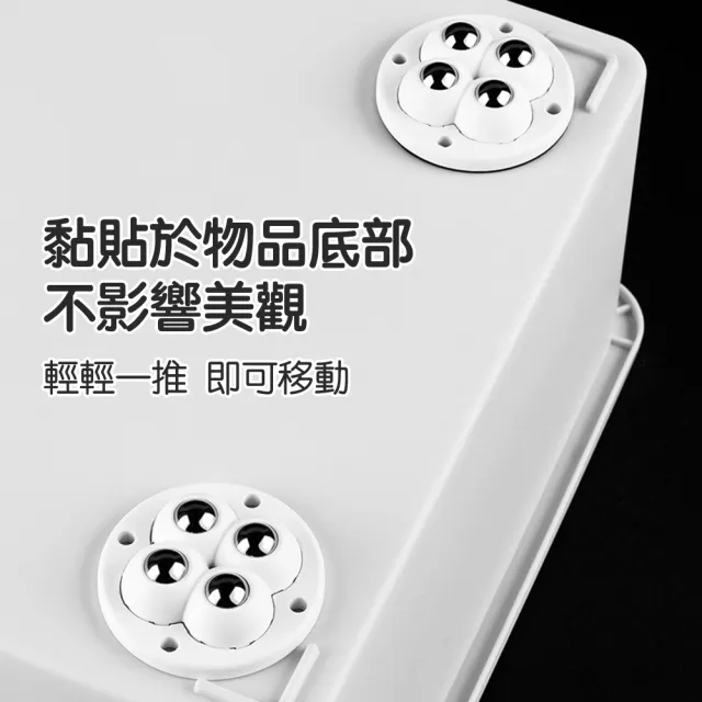 【Future goal居家生活館】四鋼珠滑輪  黏貼式萬向輪 萬向滑輪 萬向滾輪(滾珠滑輪 滾輪貼 輪子 4入)