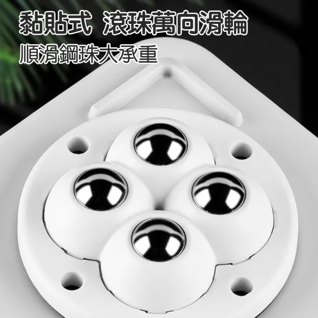 【Future goal居家生活館】四鋼珠滑輪  黏貼式萬向輪 萬向滑輪 萬向滾輪(滾珠滑輪 滾輪貼 輪子 4入)