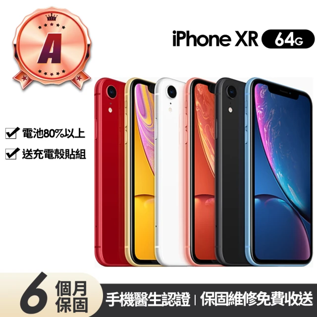 【Apple】A級福利品 iPhone XR 64GB 6.1吋(贈充電組+玻璃貼+保護殼)