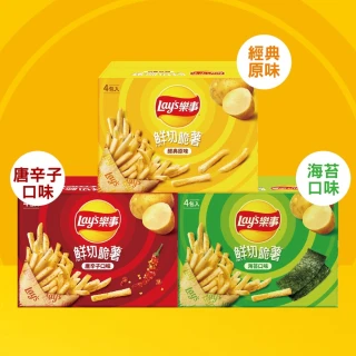 【Lay's 樂事】樂事鮮切脆薯系列