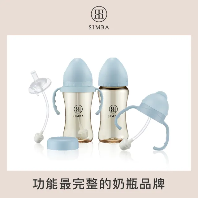 【Simba 小獅王辛巴】蘊蜜鉑金PPSU寬口防脹氣奶瓶270ml(全能套組)