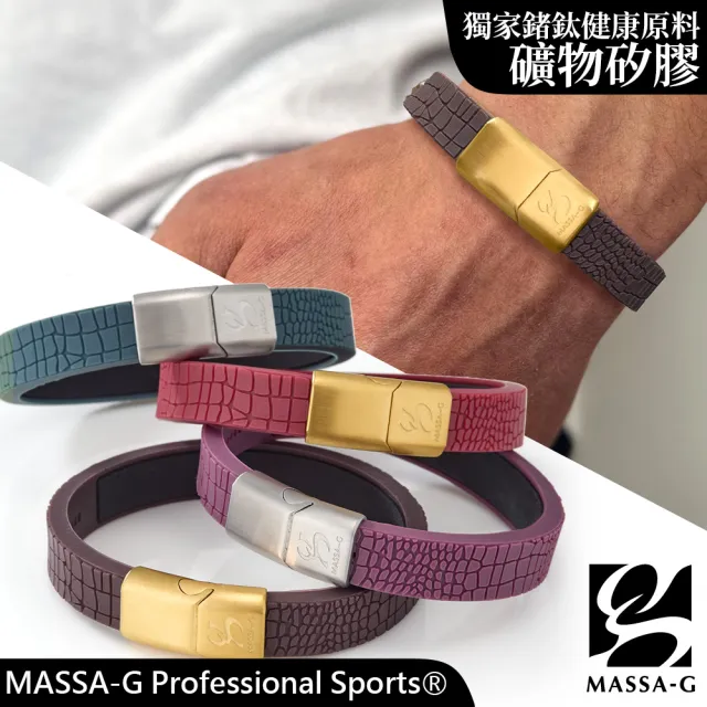 【MASSA-G】絕色序曲鍺鈦能量手環(磁鐵扣)