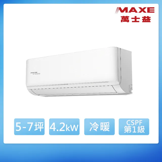 【MAXE 萬士益】5-7坪 R32 一級能效變頻冷暖分離式(MAS-41SH32/RA-41SH32)