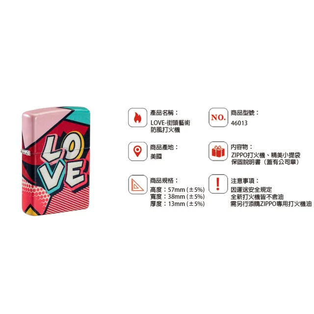 【Zippo】LOVE-街頭藝術防風打火機(美國防風打火機)