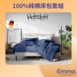 【德國Emma】100%純棉床包套組  床包/被套/枕套 雙人加大182*188cm(歐洲品質  藏青藍/靜謐灰/清新綠)