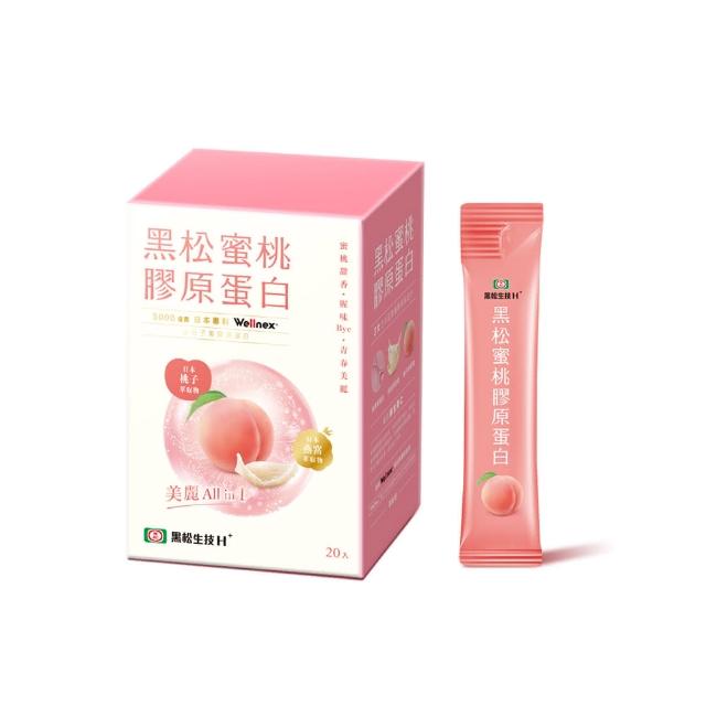 【黑松生技】加了燕窩的膠原蛋白｜黑松蜜桃膠原蛋白 20入x1盒(共20入)