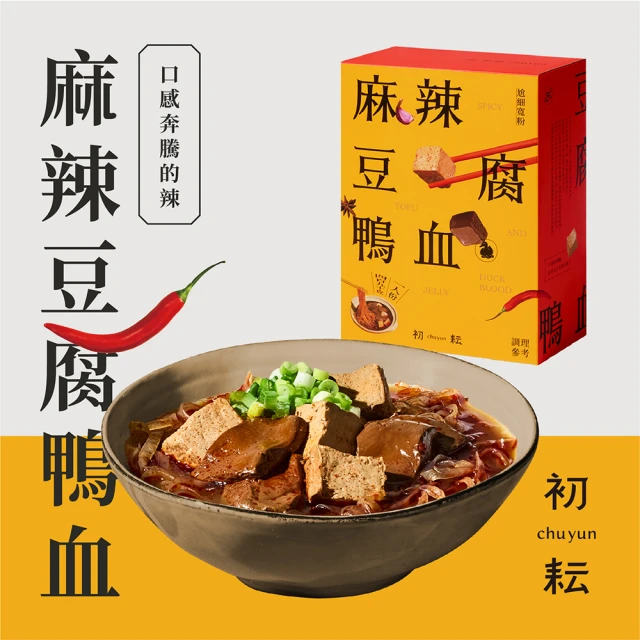 初耘 麻辣豆腐鴨血(490g/盒)