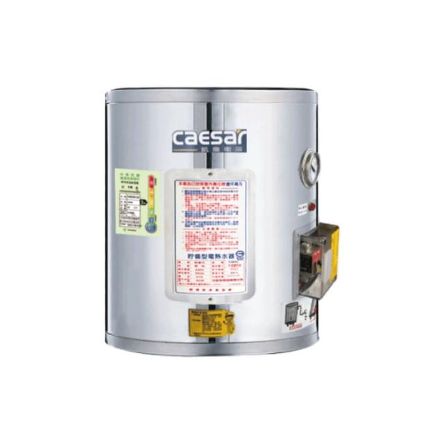 CAESAR 凱撒衛浴 E08BE 電動儲熱式熱水器，容量 21-30L，適合屋內使用，提供穩定熱水供應。高效儲熱設計，操作簡單安全，享有 1 年保固（依原廠官網公告為主）。理想選擇給注重品質的家庭，提升日常沐浴舒適度。