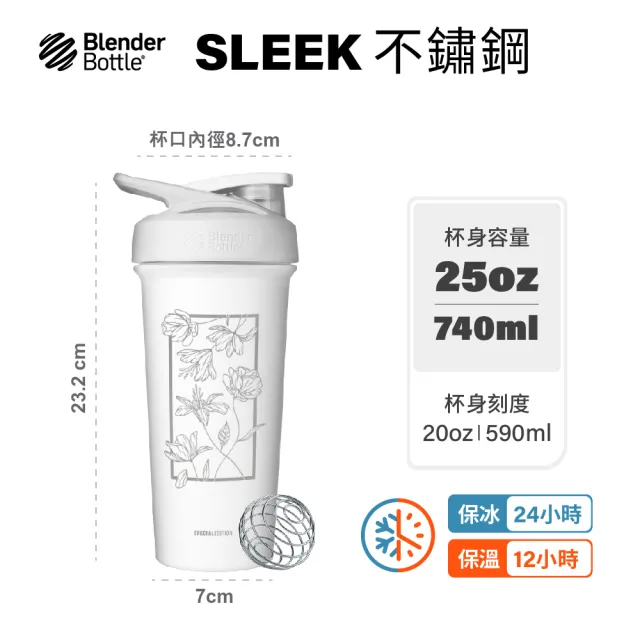 【Blender Bottle】Strada Sleek不鏽鋼｜限量款 按壓防漏水壺710ml｜原裝(BlenderBottle/運動水壺/冰霸杯)