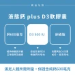 【Sundown 日落恩賜】液態鈣plus D3軟膠囊2瓶組(共340粒)