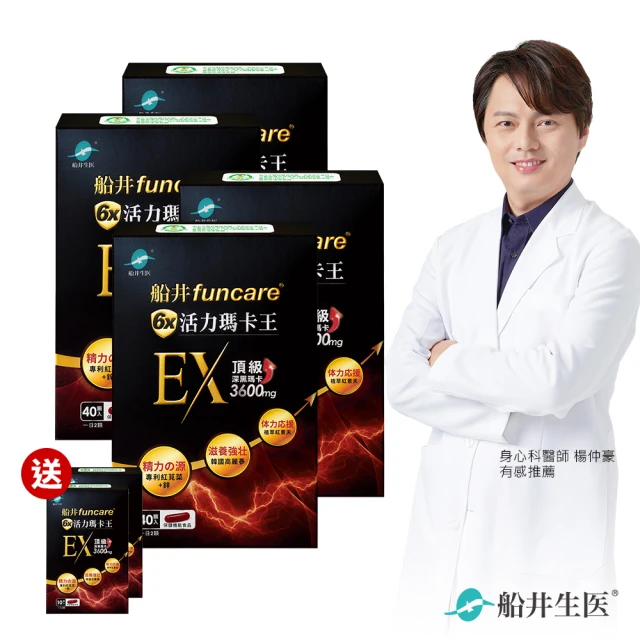 funcare 船井生醫 6X活力瑪卡王膠囊EX 40顆/盒x4