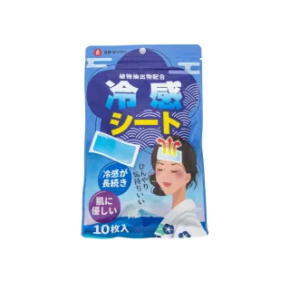 【OLoBabee】日本冰貼 一包十片(涼感貼/冰涼貼/冰涼降溫貼/手機散熱貼/涼感貼片/降溫神器/散熱貼/清涼貼)