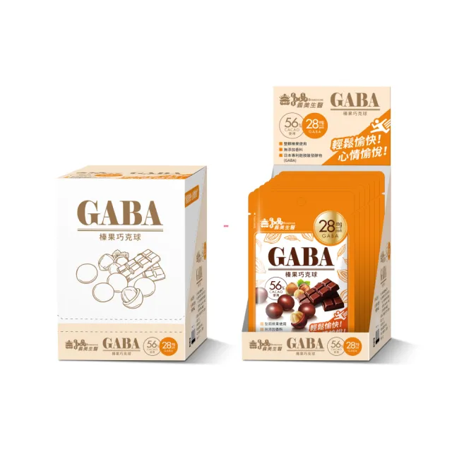 【義美生醫】麩胺酸發酵物GABA榛果巧克球(37.5g*8包)