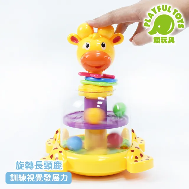 【Playful Toys 頑玩具】旋轉長頸鹿(視覺認知 感官訓練 手眼協調 寶寶安撫 嬰兒玩具 彌月禮物)