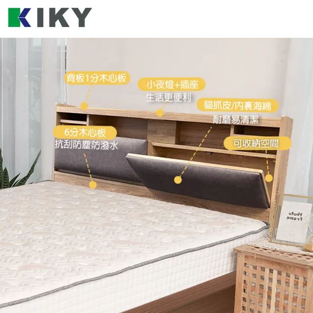 【KIKY】飛燕附插座貓抓皮靠墊二件床組雙人加大6尺(床頭片+掀床底)