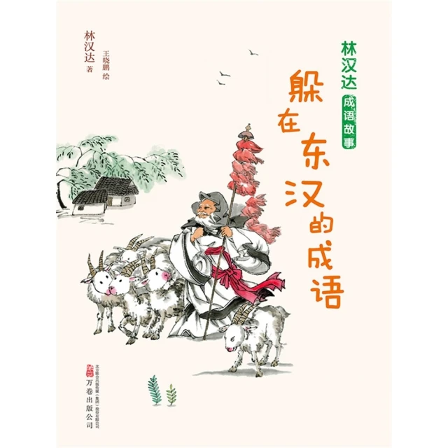 【MyBook】正向聚焦：有效肯定的三十種變化，點燃孩子的內