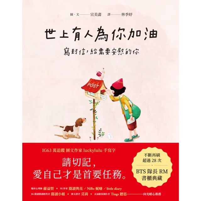 【MyBook】世上有人為你加油(電子書)