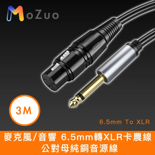 2.5mm插頭 音源線轉USB頭 音源轉接線 針式電源線 1
